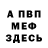 КЕТАМИН VHQ demarsik
