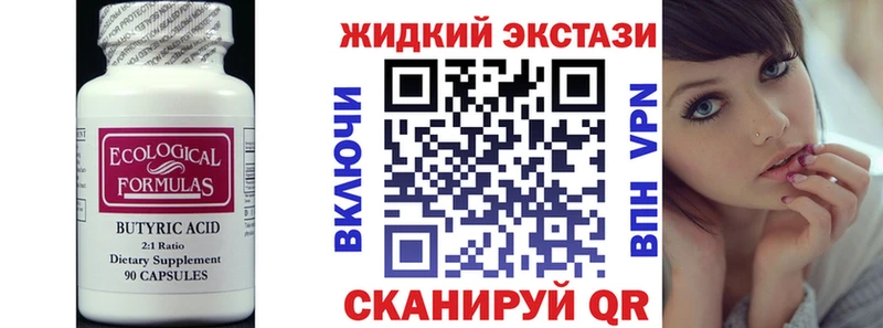 Бутират вода  Купить где  Туран 