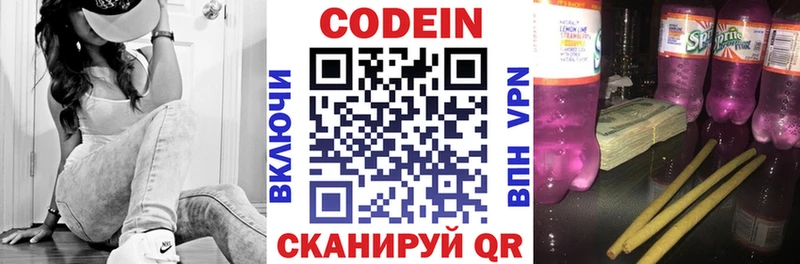 Купить где  Туран  Кодеин Purple Drank 