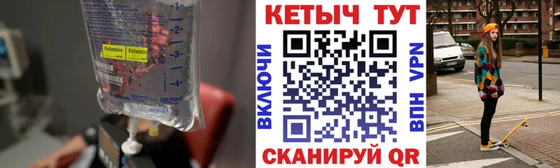 КЕТАМИН ketamine  Купить где  Туран 