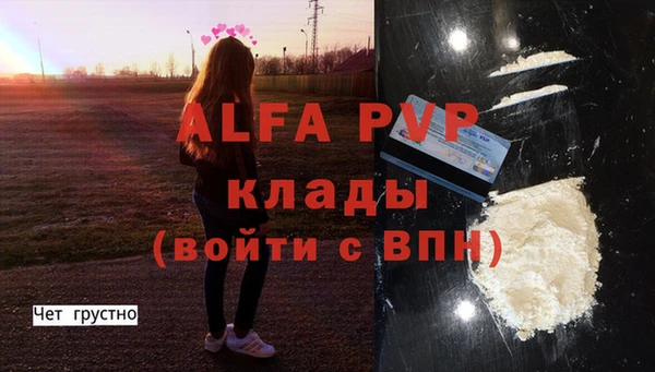 альфа пвп VHQ Краснослободск