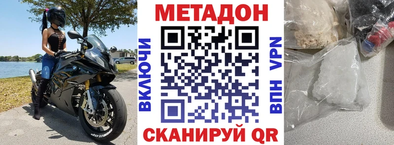МЕТАДОН кристалл  Купить где  Туран 